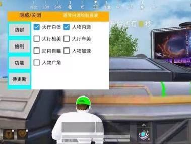 和平精英辅助器(免费)多功能 - 新手也能轻松吃鸡